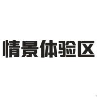 情景体验区 H220双层水晶字欧邦标识