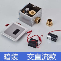 Aibik大便感应器 暗装手动交直流款 单位:套