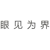 眼见为界 H60 单层水晶字欧邦标识