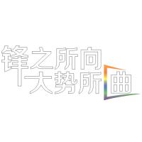 锋之所向大势所曲 H400精品发光字欧邦标识