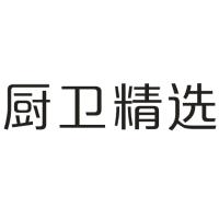 厨卫精选精品发光字欧邦标识