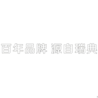 百年品牌 源自瑞典 H150 单层水晶字欧邦标识