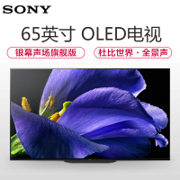 索尼(SONY)KD-65A9G 65英寸 OLED液晶平板网络智能电视