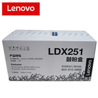 联想(Lenovo) LDX251硒鼓 适用联想LJ6500/LJ6600系列打印机