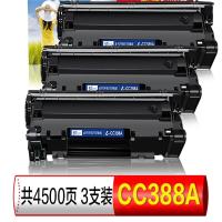 XXCC388A硒鼓易加粉3支装 适用惠普hp 88A 388A m1136 p1108 M126a M226DW