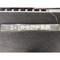 1+1安全防护系统5MM水晶发光灯条欧邦标识