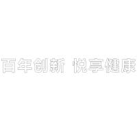 百年创新 悦享健康 单层水晶字欧邦标识