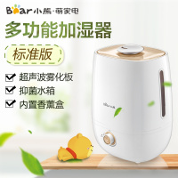 小熊加湿器标准版旋钮式5升大容量静音