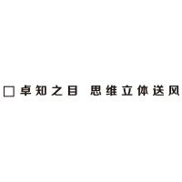 口卓知之目 思维立体送风 H60 白色即时贴欧邦标识