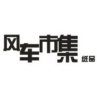 风车市集纸品 H300 精品发光字欧邦标识