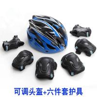 生活元素溜冰护手掌保护透气儿童轮滑鞋护具套装初学加厚滑板黑蓝全套(头盔+护手+护膝+护肘) L码