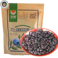 永富 野生蓝莓干 SCP-10263 野生果干果肉休闲零食500g (1个起订)