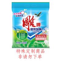 雕牌加酶无磷洗衣粉508g