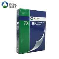得力 亚太森博-BK深蓝系列 70g 8K 试卷纸复印纸2000张
