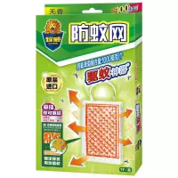 超威防蚊网(无香型)