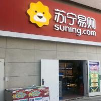 易购直营店组合标店招 [ H2600 ]