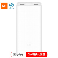 小米(MI)移动电源2C 20000毫安 移动电源/大容量充电宝 双USB输出 颜色随机