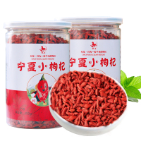 杞年 宁夏正宗野生小枸杞 250g/罐*2罐 红枸杞 原产地直供 苏宁自营