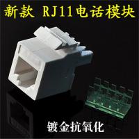 SUPERLEAD 四芯电话模块镀金RJ11语音信息插座模块(50个起订)