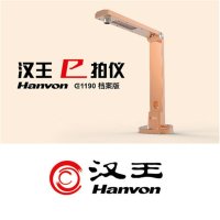 J汉王e1190 高拍仪 A3大幅面1000万像素专业OCR识别高清高速