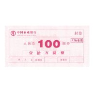 得力(deli) 100元ATM专用 封签 农行订制款 1沓