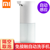 小米(MI) 米家自动洗手机套装智能感应洗手 米家自动洗手机套装