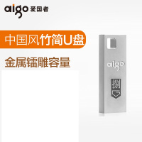 爱国者(aigo) 爱国者电脑金属U盘 mini便携 银色U200小竹简 银色 16G