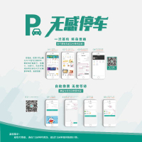 地下停车场固定车位牌