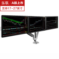 乐歌 D7T 人体工学电脑支架