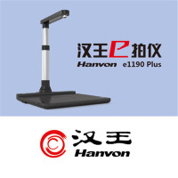 J汉王 E1190Plus 高拍仪 A3幅面 1000万高清像素双镜头可升降 OCR识别
