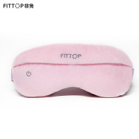 非兔(FITTOP) 乐瞳-眼部热敷仪 热敷护眼保健眼部按摩 微震动眼睛按摩眼罩 眼睛按摩仪 粉色(七包服务)