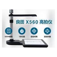 良田(eloam) S560高拍仪高速扫描仪自动对焦500万像素