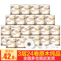 清风卷纸24卷