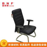 富和美(BNF)FHM-267V钢制椅脚电脑椅会议椅家用办公椅子人体工学椅休闲会议椅座椅办公椅优质西皮
