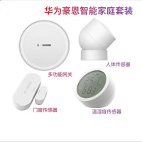 HAIWEI智能家居组合套装HQ