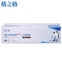 格之格NT-DB1035plus+硒鼓 适用兄弟1118 1518 1818联想1801 2001 1840 2040