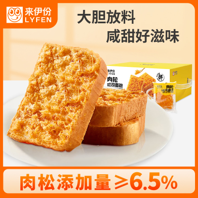 [临期特价]来伊份 糕点肉松吐司面包500g 营养手撕面包早餐代餐点心小食学生休闲零食小吃