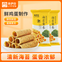 来伊份 原味蛋卷海苔蛋卷鸡蛋卷饼干中式糕点休闲零食办公室小吃点心56g*2
