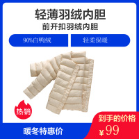 拉里宝贝Lioniebaby儿童轻薄羽绒服男女童内外穿保暖防风羽绒内搭内胆 珍珠白
