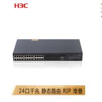 (H3C)华三S5120V2-28P-LI 24口全千兆三层智能网管企业级网络交换机