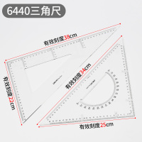 得力(deli)6440 绘图三角板尺子文具套装 有效刻度37cm