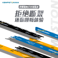 凯普森_S522BF往复锯锯条 /[支]