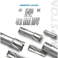 凯普森_直角柄硬质合金钢板钻-35mm切深58mm/[支]