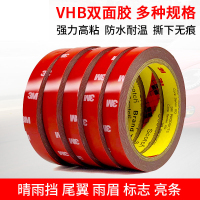 双面胶 强力无痕防水泡棉双面胶带 汽车专用加厚海绵胶