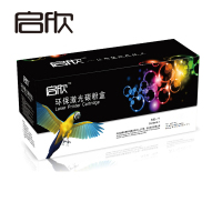 启欣环保激光硒鼓 QX-戴尔D1160硒鼓 适用戴尔DELL B1160 B1160w B1165nfw B116X