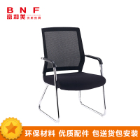 富和美(BNF)FHM-121办公家具电脑椅家用椅子人体工学椅座椅工作椅员工椅会议椅职员椅办公椅透气网布椅