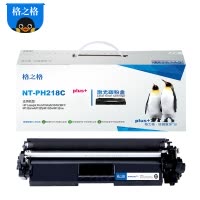 格之格CF218A粉盒NT-PH218Cplus+适用惠普M104a M104W M132snw M132fp
