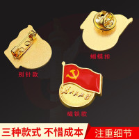 2mm加厚标准党徽胸章 强磁扣党员徽章别针党徽蝴蝶扣款镀金队徽为人民服务胸徽 -安全别针(5个装)