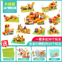 欢乐客167粒齿轮积木 升级版