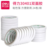 得力(deli)30401棉纸双面胶带 12mm*10y*80um 白色 (24卷/袋) 粘贴性强力双面胶3袋装